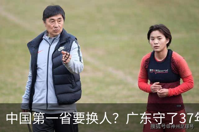 中国第一省要换人？广东守了37年的王座，江苏正以惊人速度接近