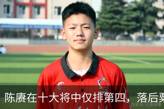 陈赓在十大将中仅排第四，落后粟、徐还能理解，为何不如黄克诚？